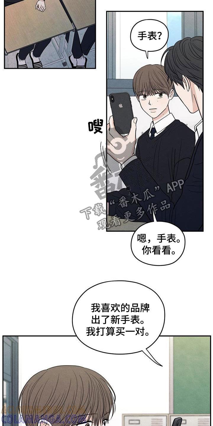 《模糊的边缘》第136章：【第二季】听见 第7页