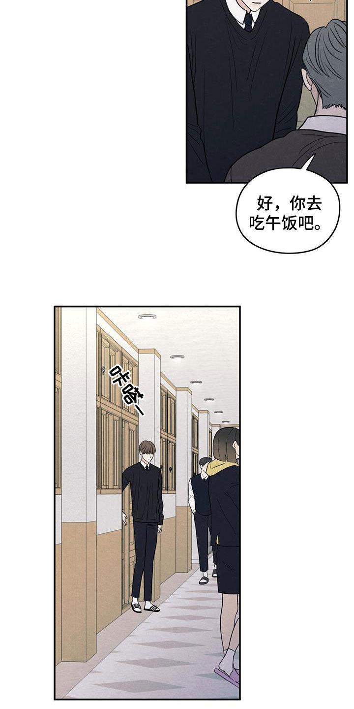 《模糊的边缘》第136章：【第二季】听见 第14页