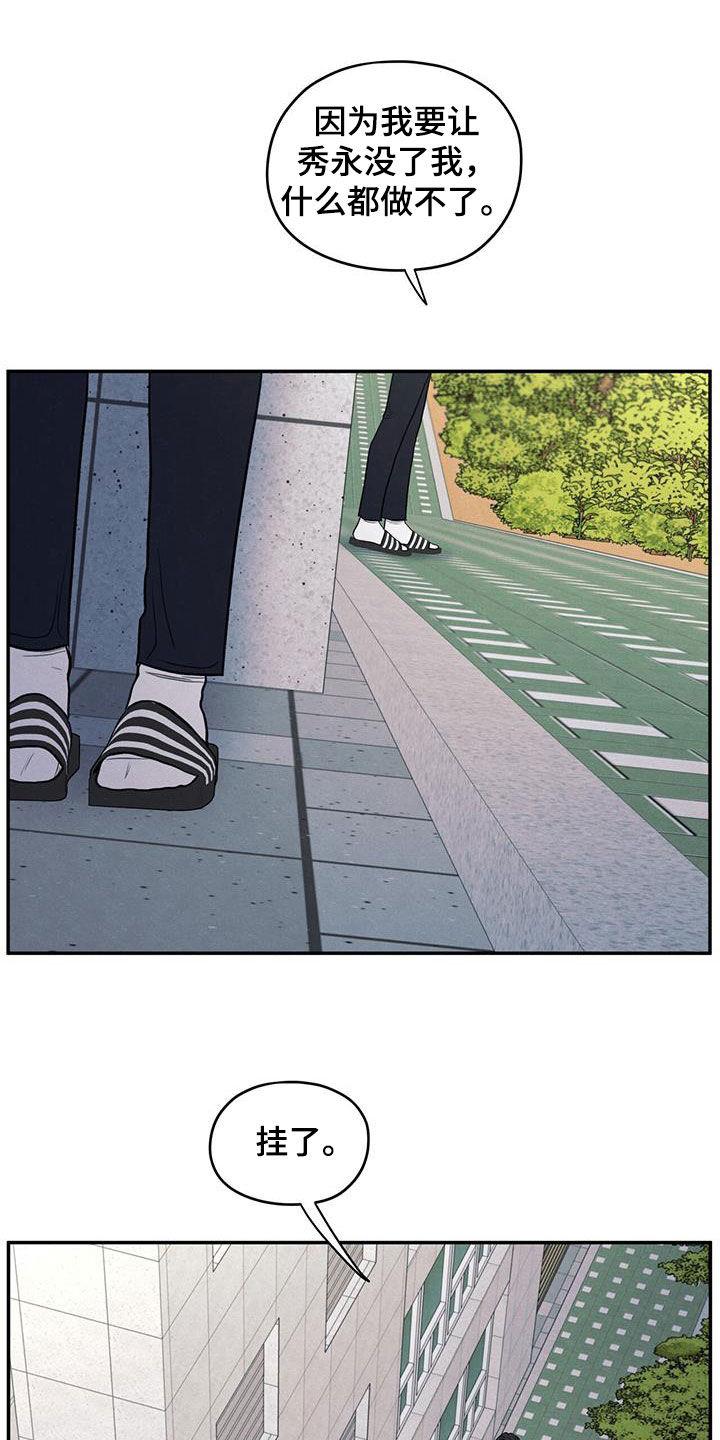 《模糊的边缘》第136章：【第二季】听见 第24页