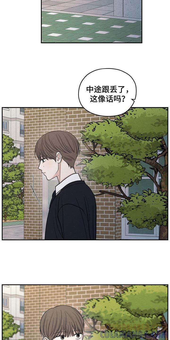 《模糊的边缘》第136章：【第二季】听见 第17页