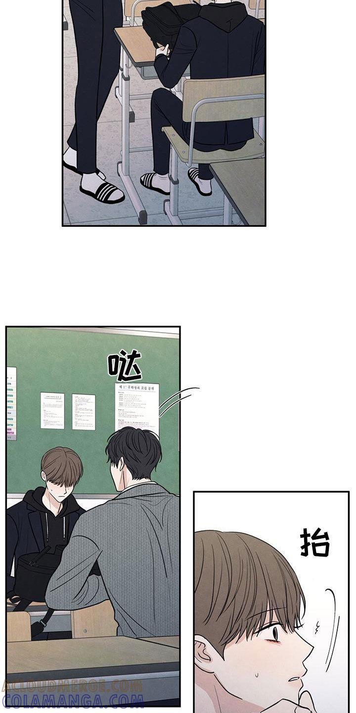 《模糊的边缘》第137章：【第二季】昏迷不醒 第21页