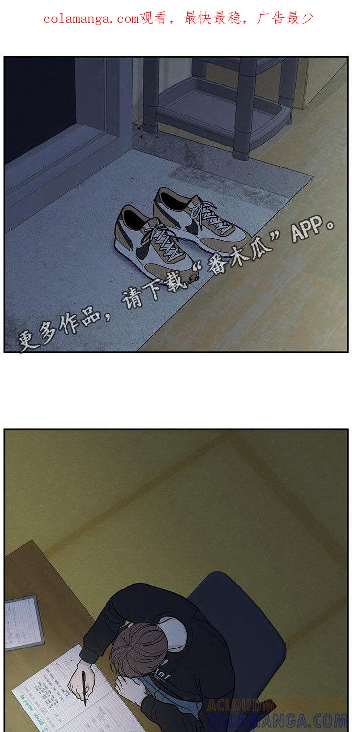 《模糊的边缘》第137章：【第二季】昏迷不醒 第1页