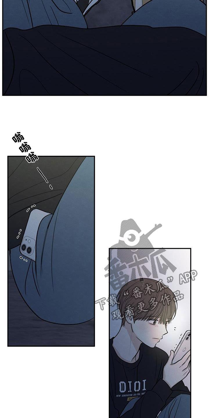 《模糊的边缘》第137章：【第二季】昏迷不醒 第10页