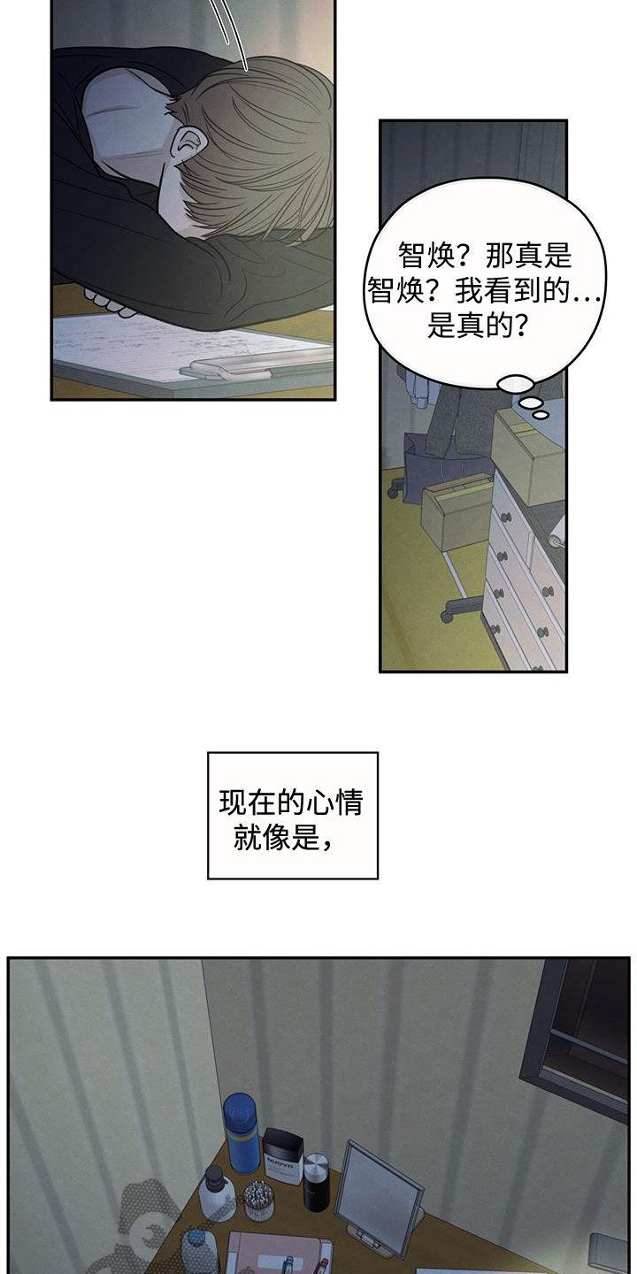《模糊的边缘》第137章：【第二季】昏迷不醒 第4页