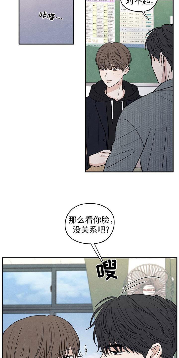 《模糊的边缘》第137章：【第二季】昏迷不醒 第24页