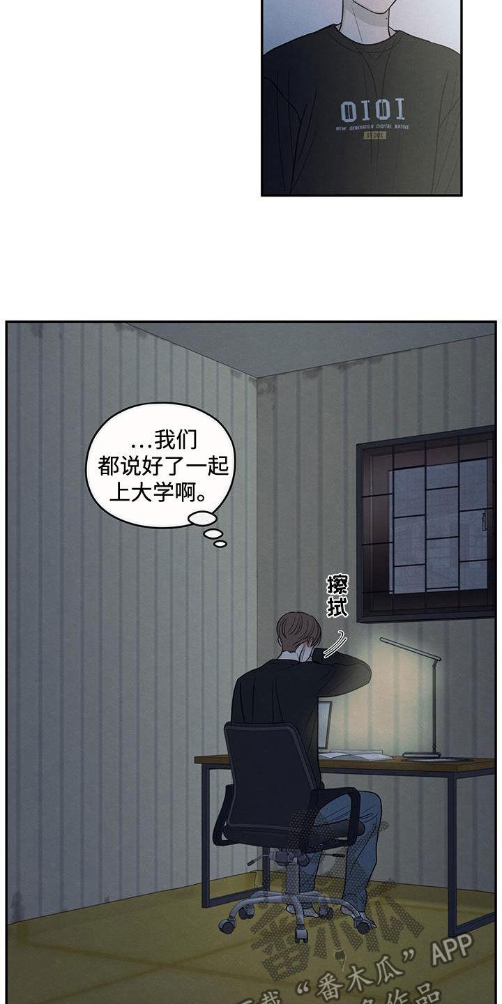 《模糊的边缘》第137章：【第二季】昏迷不醒 第6页