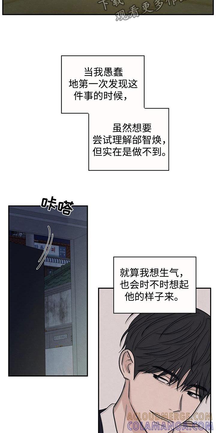 《模糊的边缘》第137章：【第二季】昏迷不醒 第7页