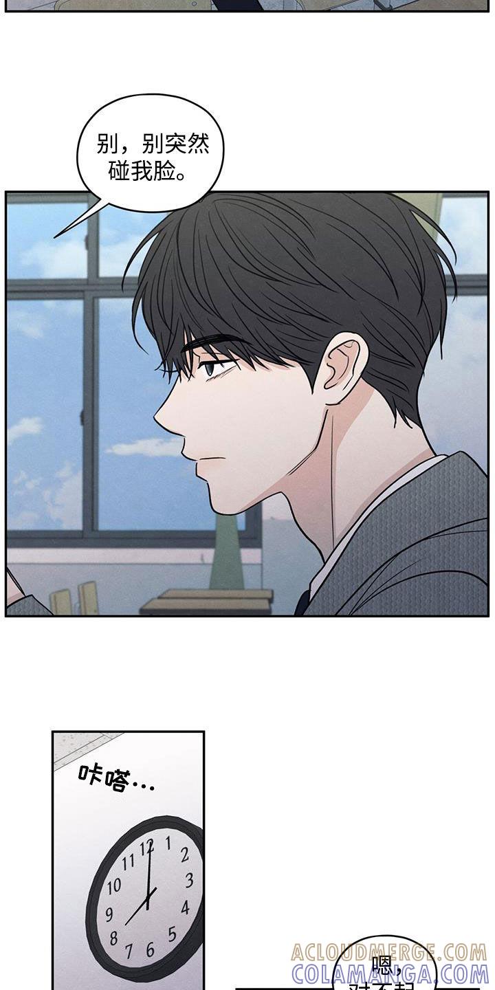 《模糊的边缘》第137章：【第二季】昏迷不醒 第23页