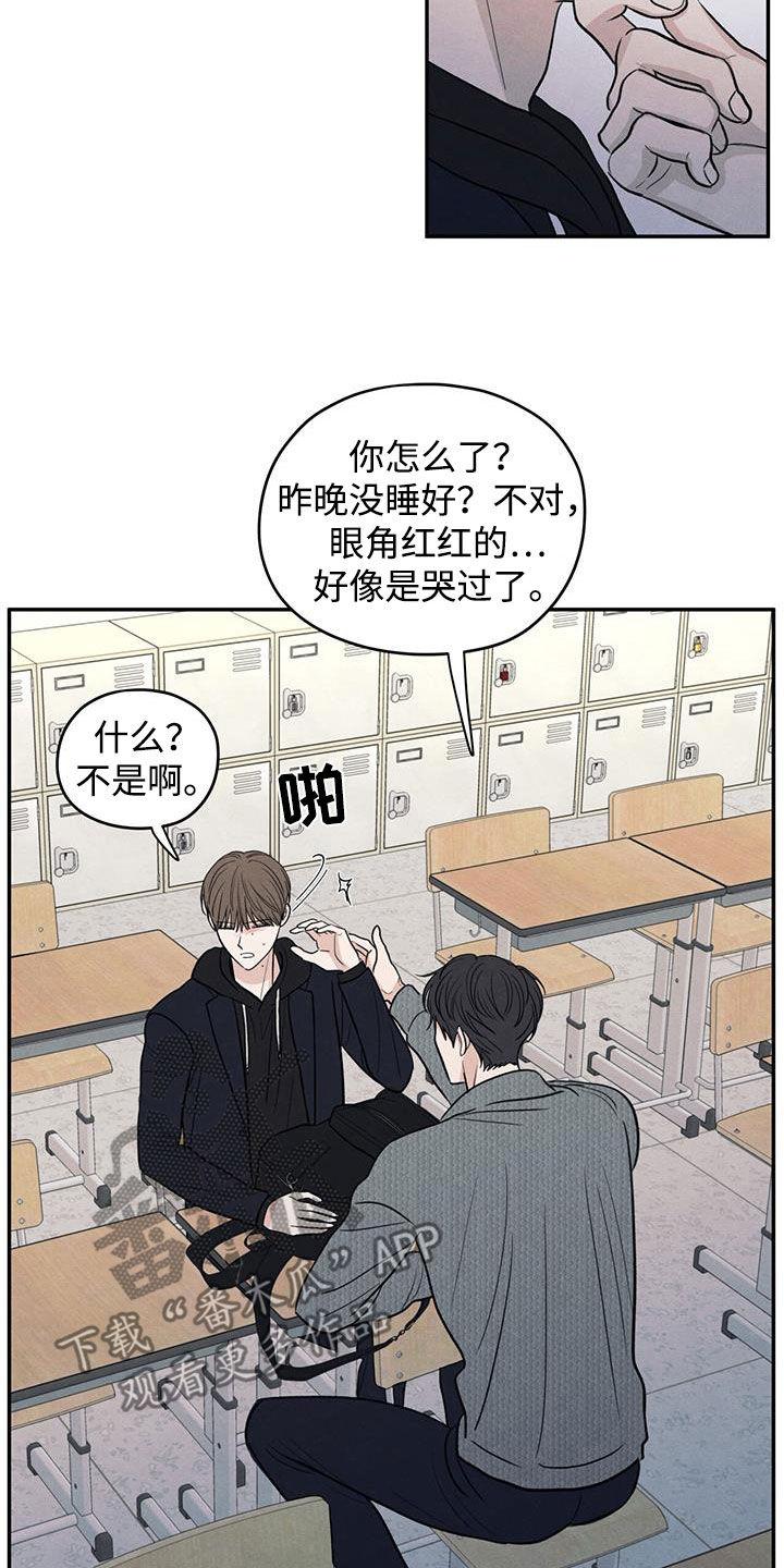 《模糊的边缘》第137章：【第二季】昏迷不醒 第22页