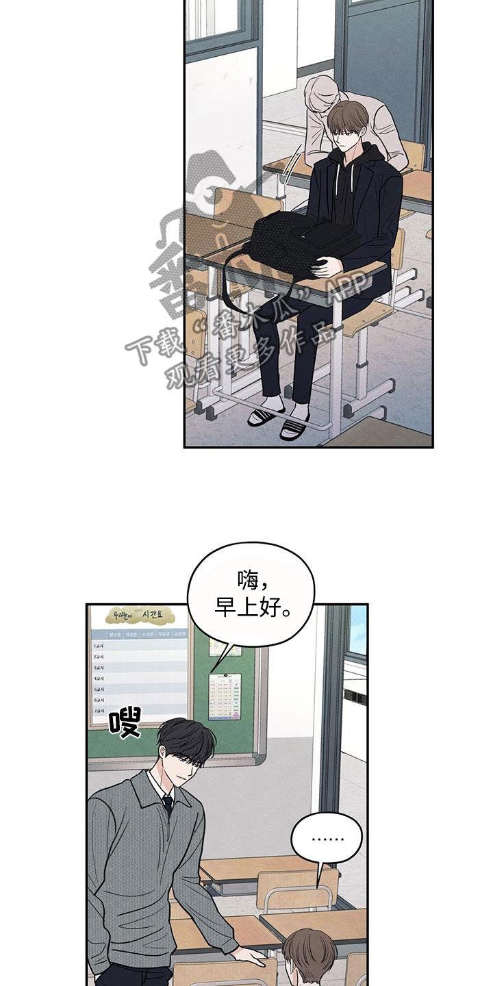 《模糊的边缘》第137章：【第二季】昏迷不醒 第20页