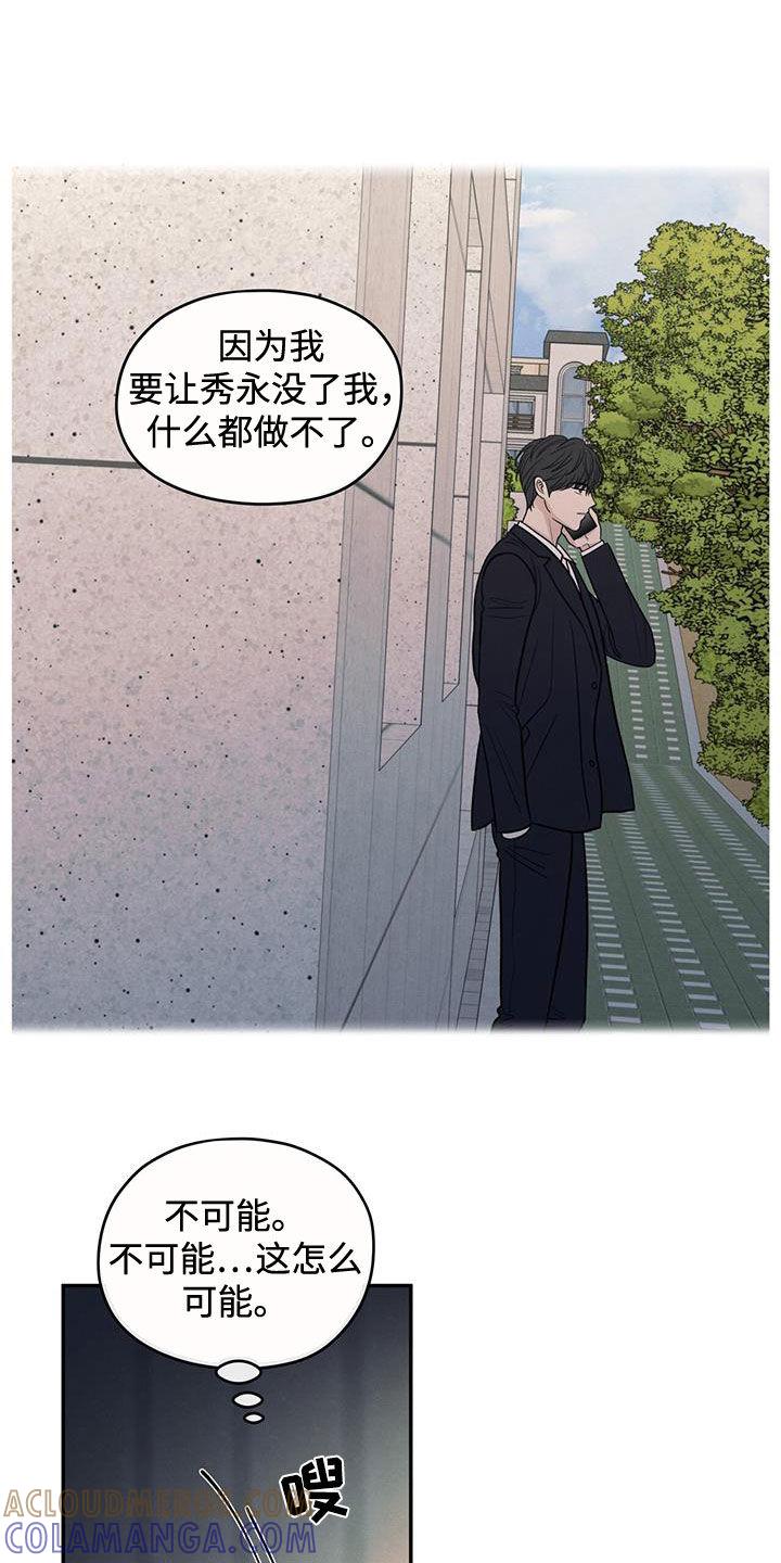 《模糊的边缘》第137章：【第二季】昏迷不醒 第3页