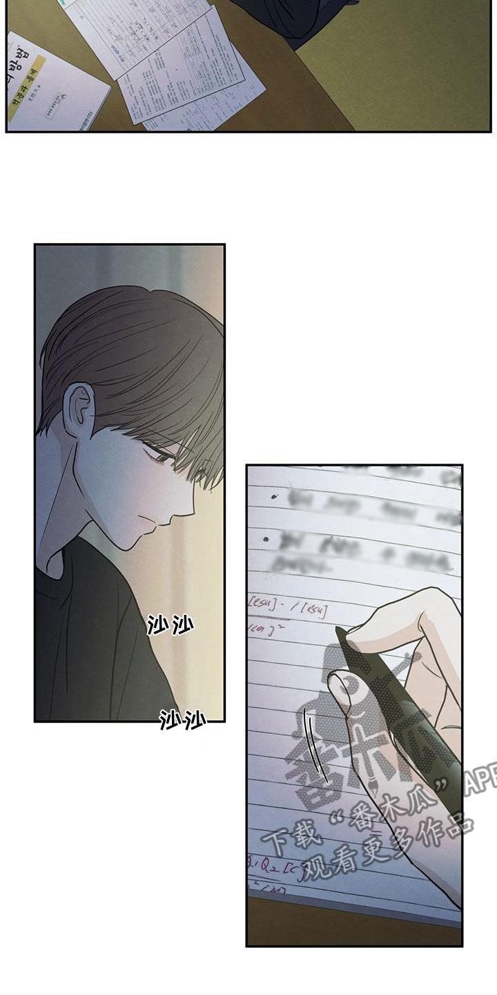 《模糊的边缘》第137章：【第二季】昏迷不醒 第2页