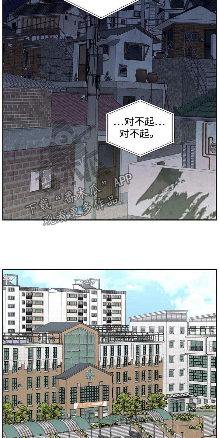 《模糊的边缘》第137章：【第二季】昏迷不醒 第16页