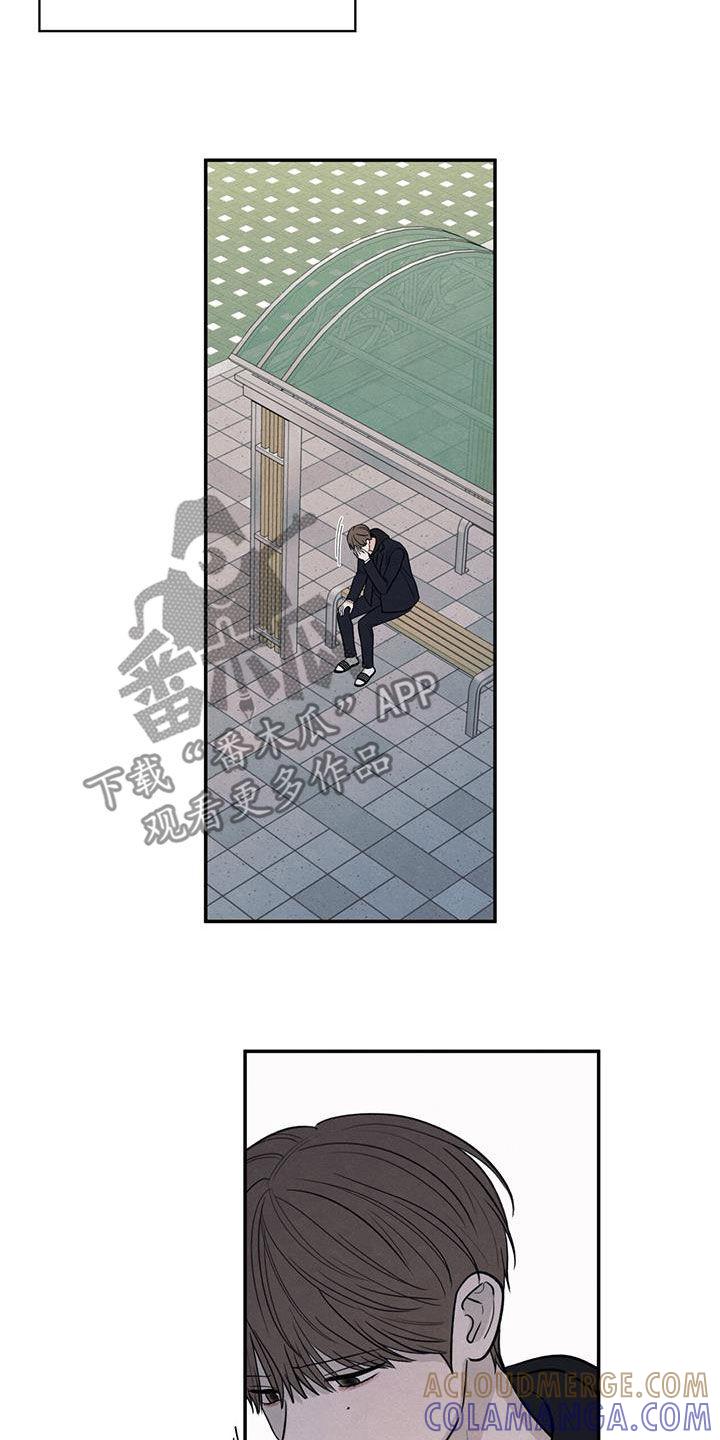 《模糊的边缘》第138章：【第二季】别跟我搭话 第11页