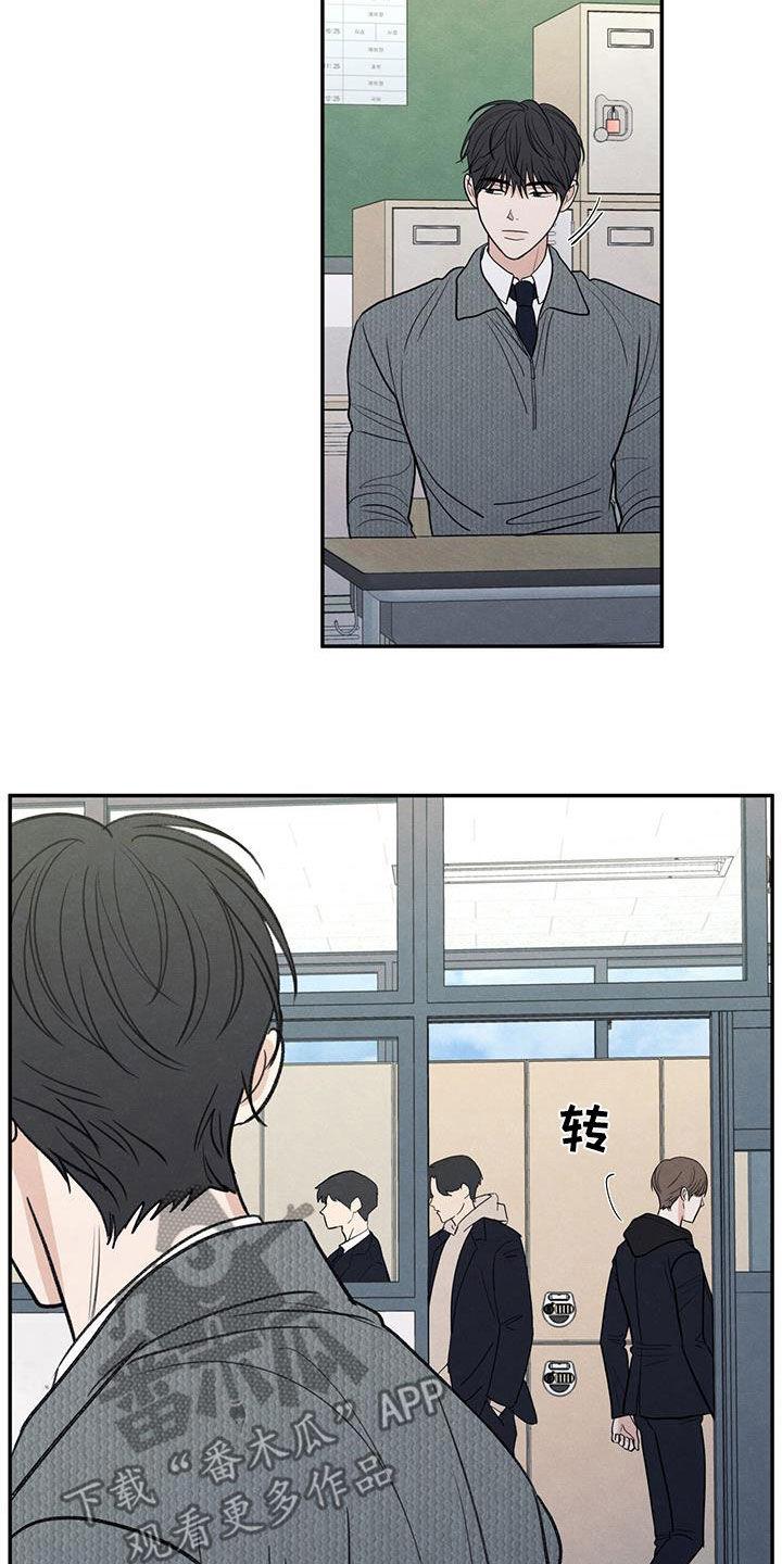 《模糊的边缘》第138章：【第二季】别跟我搭话 第6页