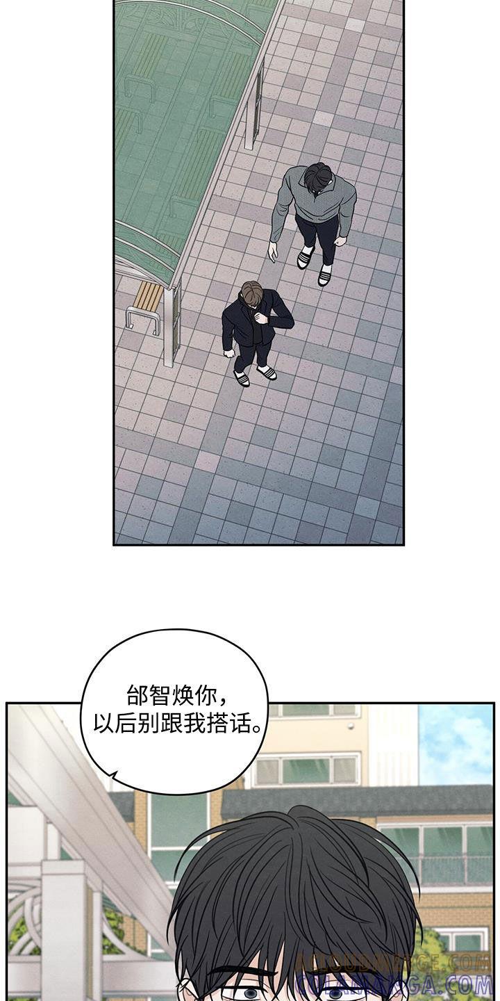 《模糊的边缘》第138章：【第二季】别跟我搭话 第21页