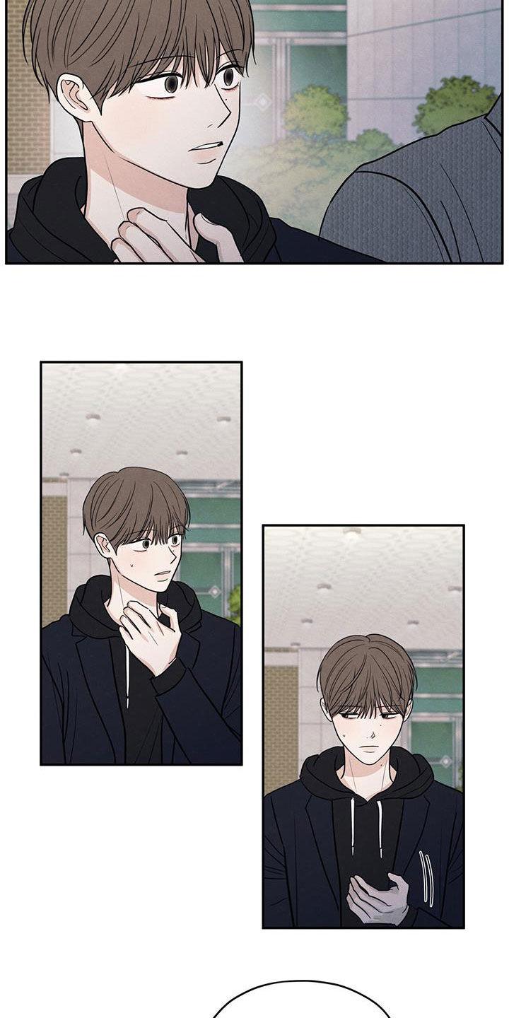 《模糊的边缘》第138章：【第二季】别跟我搭话 第14页