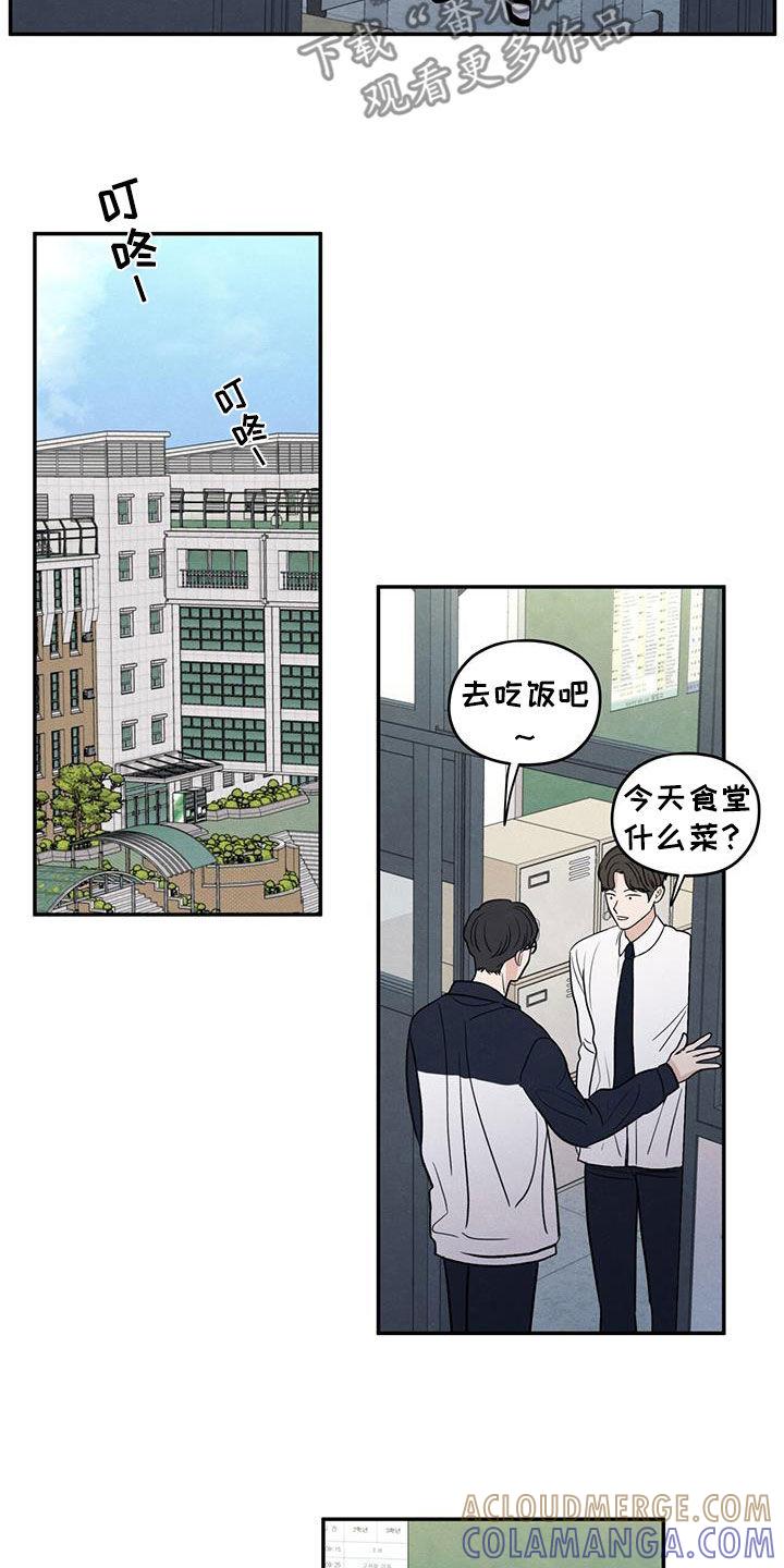 《模糊的边缘》第138章：【第二季】别跟我搭话 第5页