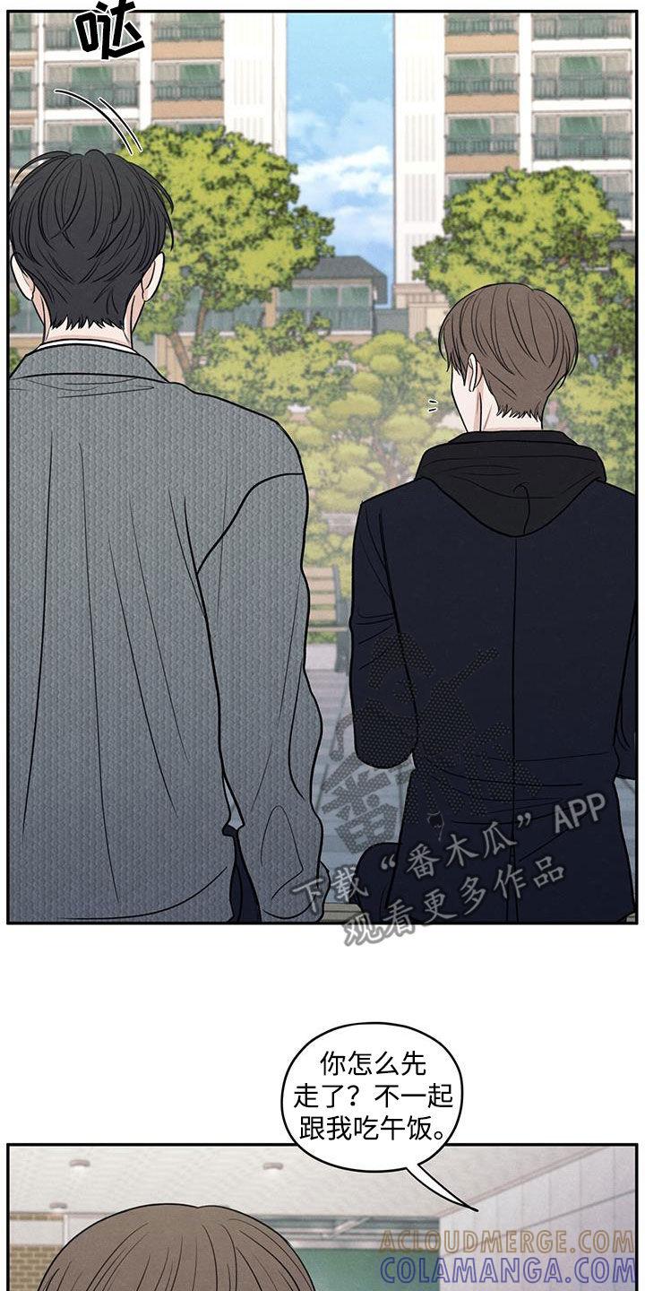 《模糊的边缘》第138章：【第二季】别跟我搭话 第13页