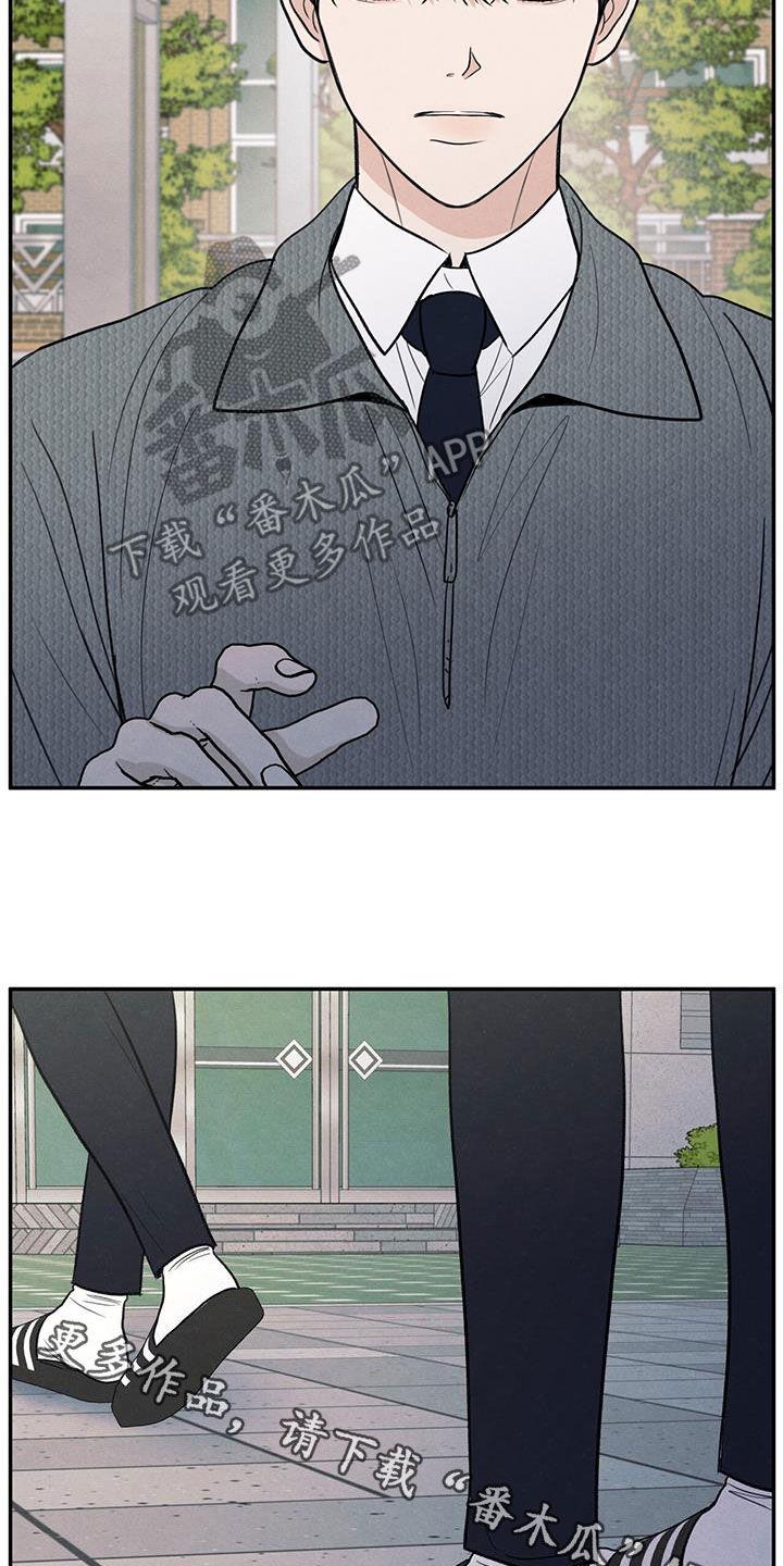 《模糊的边缘》第138章：【第二季】别跟我搭话 第22页