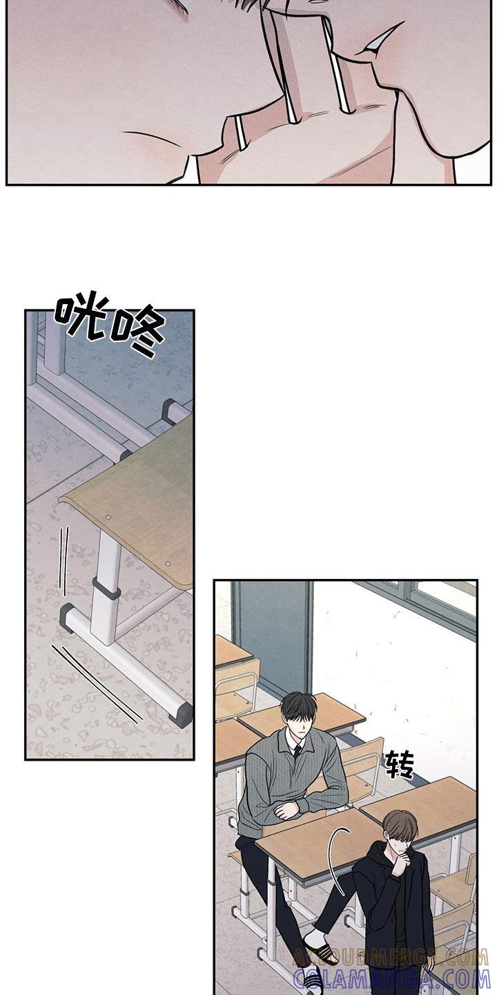 《模糊的边缘》第138章：【第二季】别跟我搭话 第3页