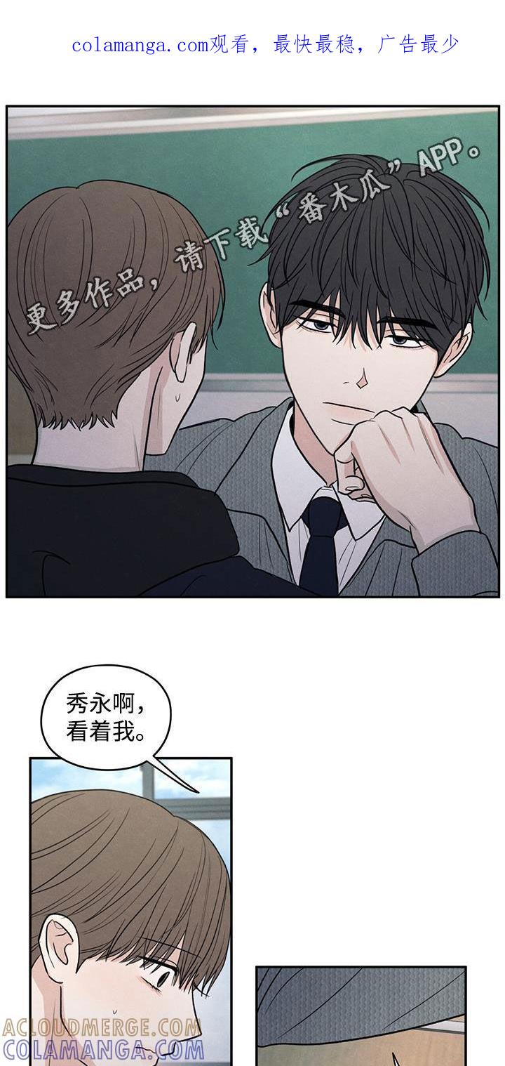 《模糊的边缘》第138章：【第二季】别跟我搭话 第1页