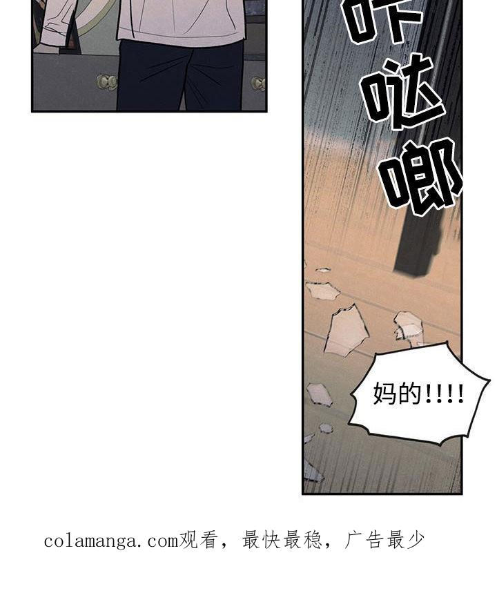 《模糊的边缘》第139章：【第二季】无话可说 第26页