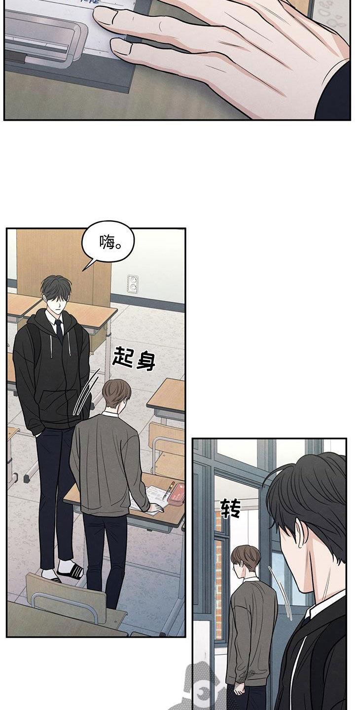 《模糊的边缘》第139章：【第二季】无话可说 第12页
