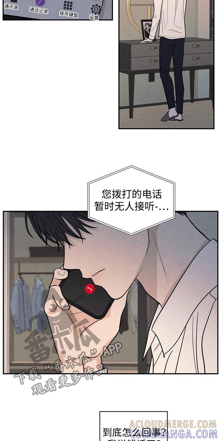 《模糊的边缘》第139章：【第二季】无话可说 第23页