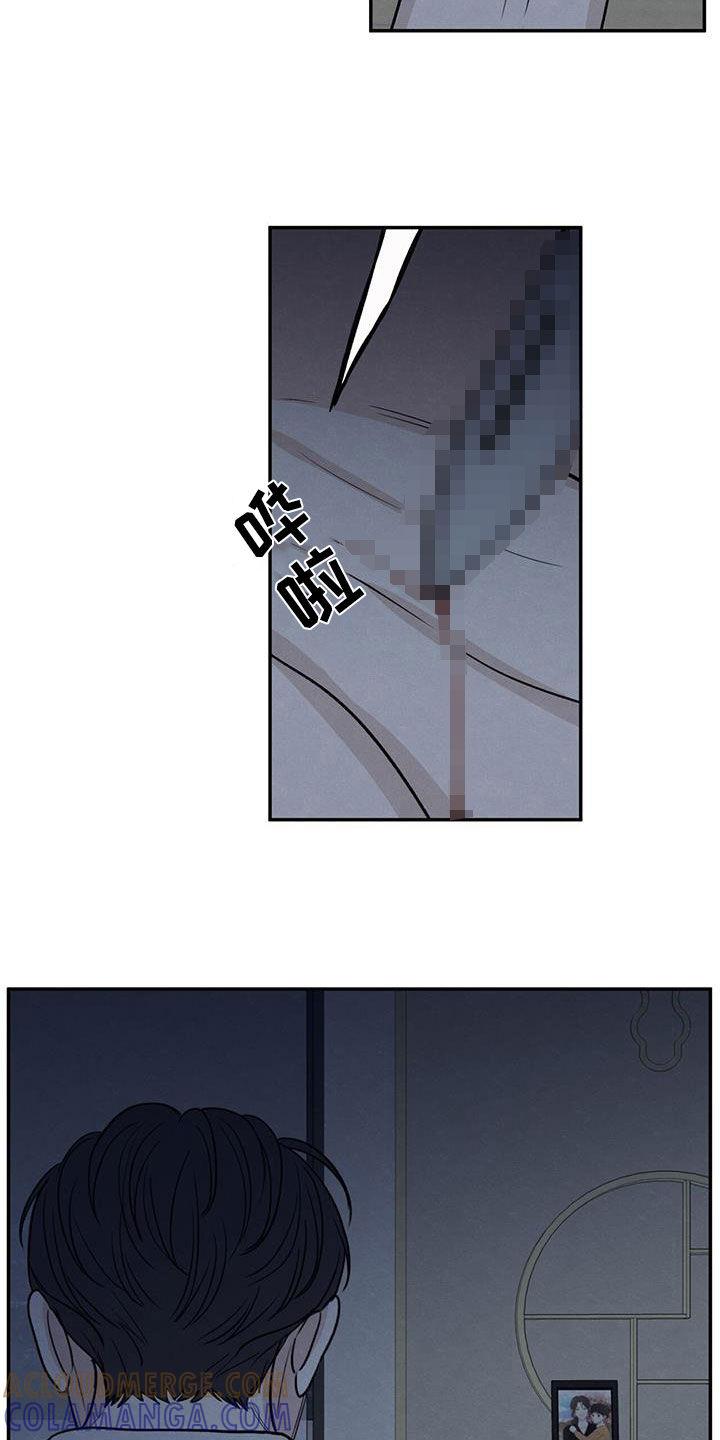 《模糊的边缘》第139章：【第二季】无话可说 第7页