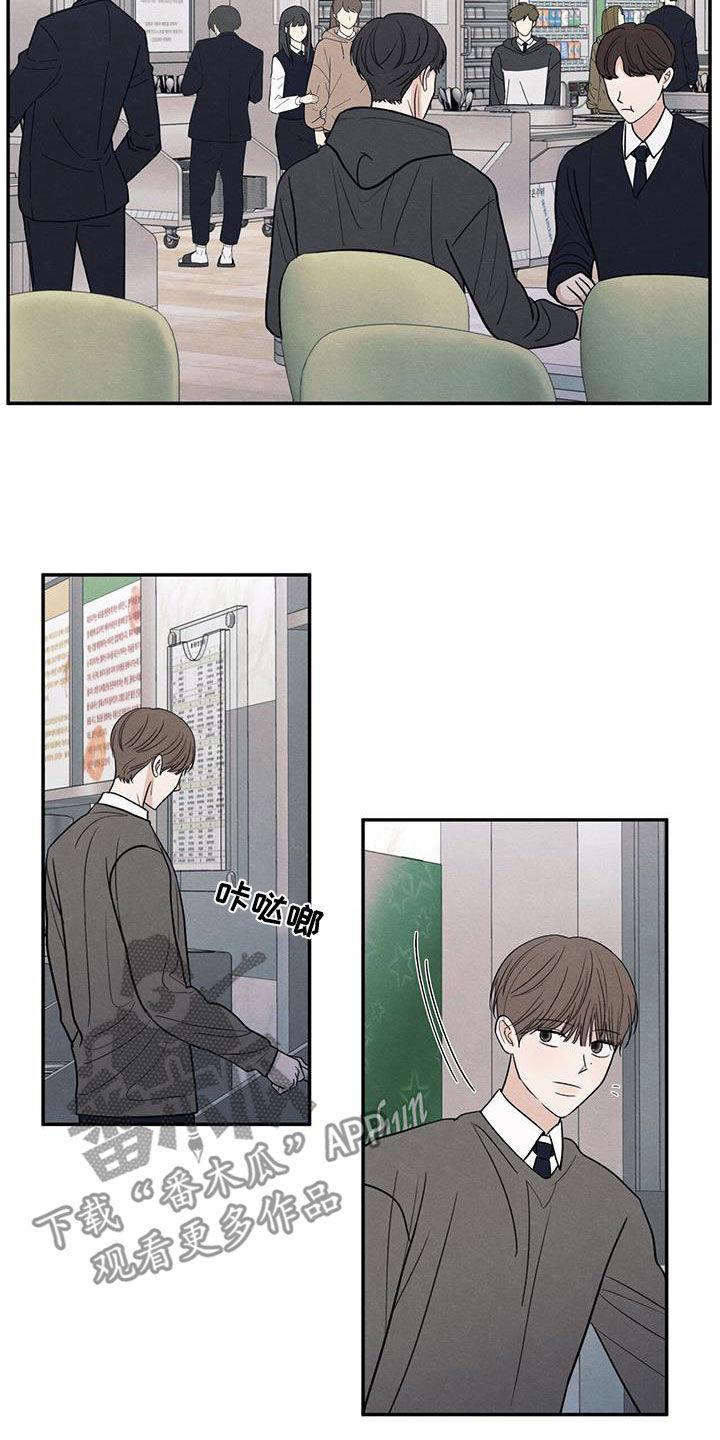 《模糊的边缘》第139章：【第二季】无话可说 第14页
