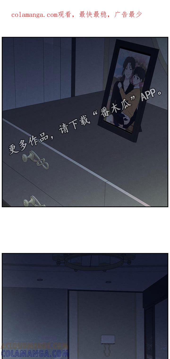 《模糊的边缘》第139章：【第二季】无话可说 第1页