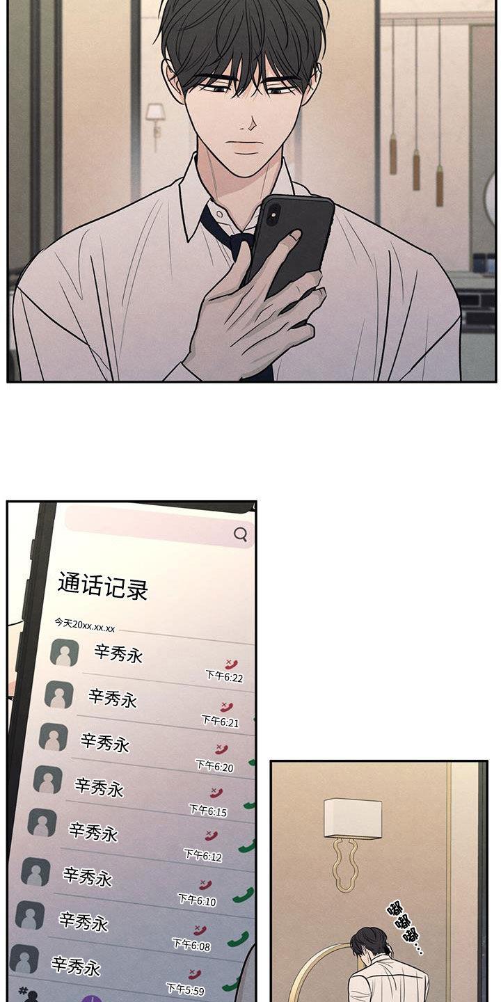《模糊的边缘》第139章：【第二季】无话可说 第22页