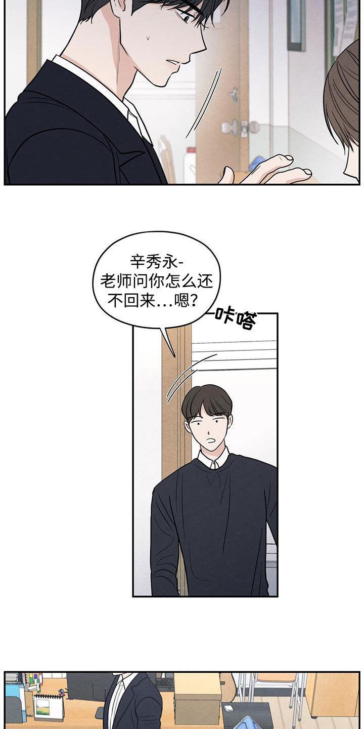 《模糊的边缘》第140章：【第二季】争吵 第26页