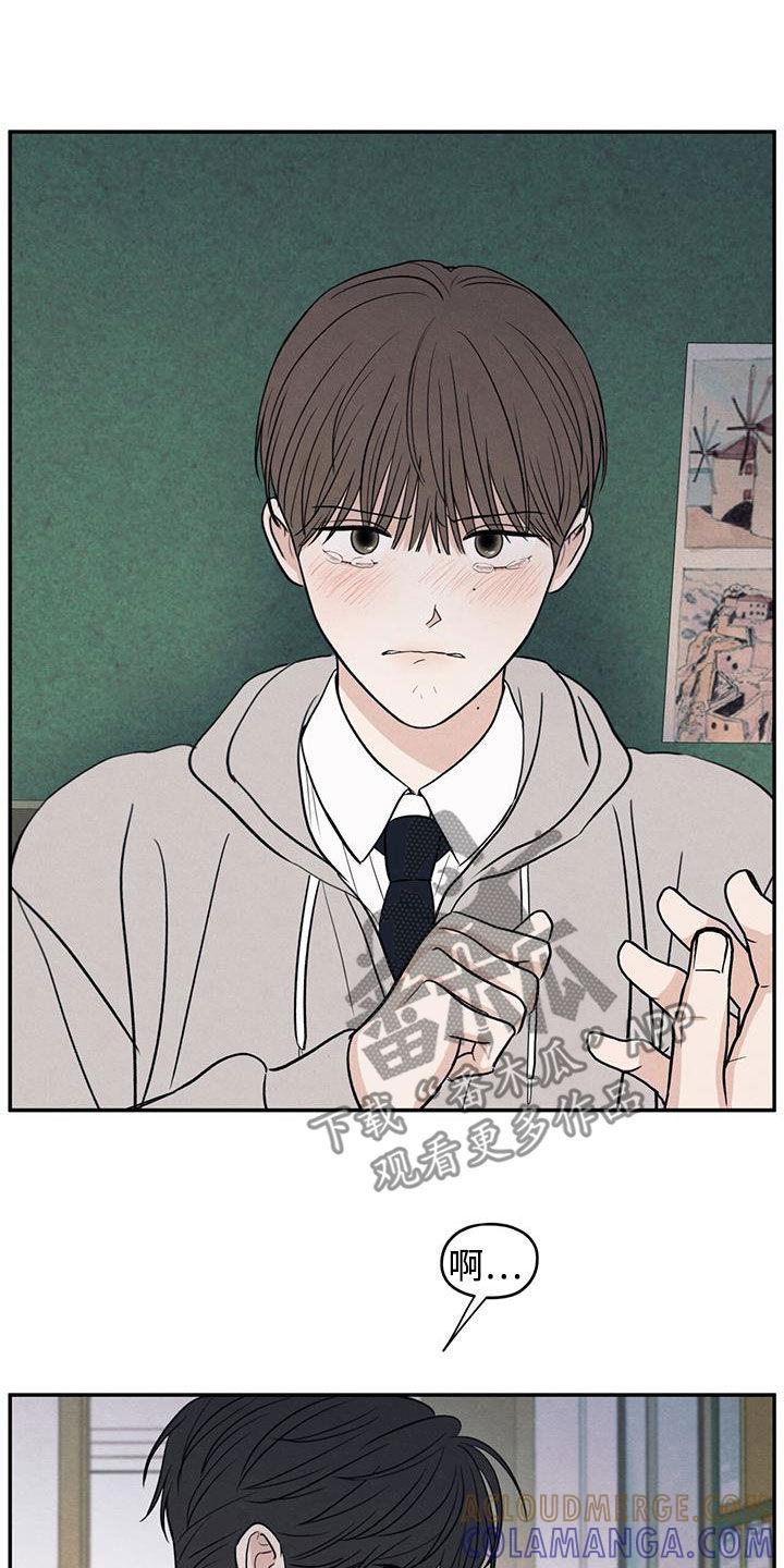 《模糊的边缘》第140章：【第二季】争吵 第25页
