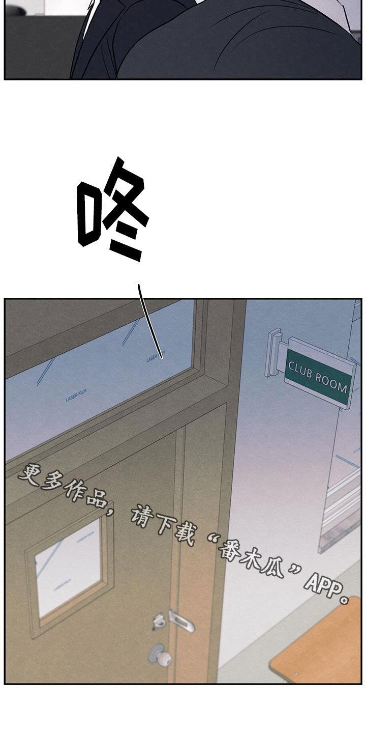 《模糊的边缘》第140章：【第二季】争吵 第28页