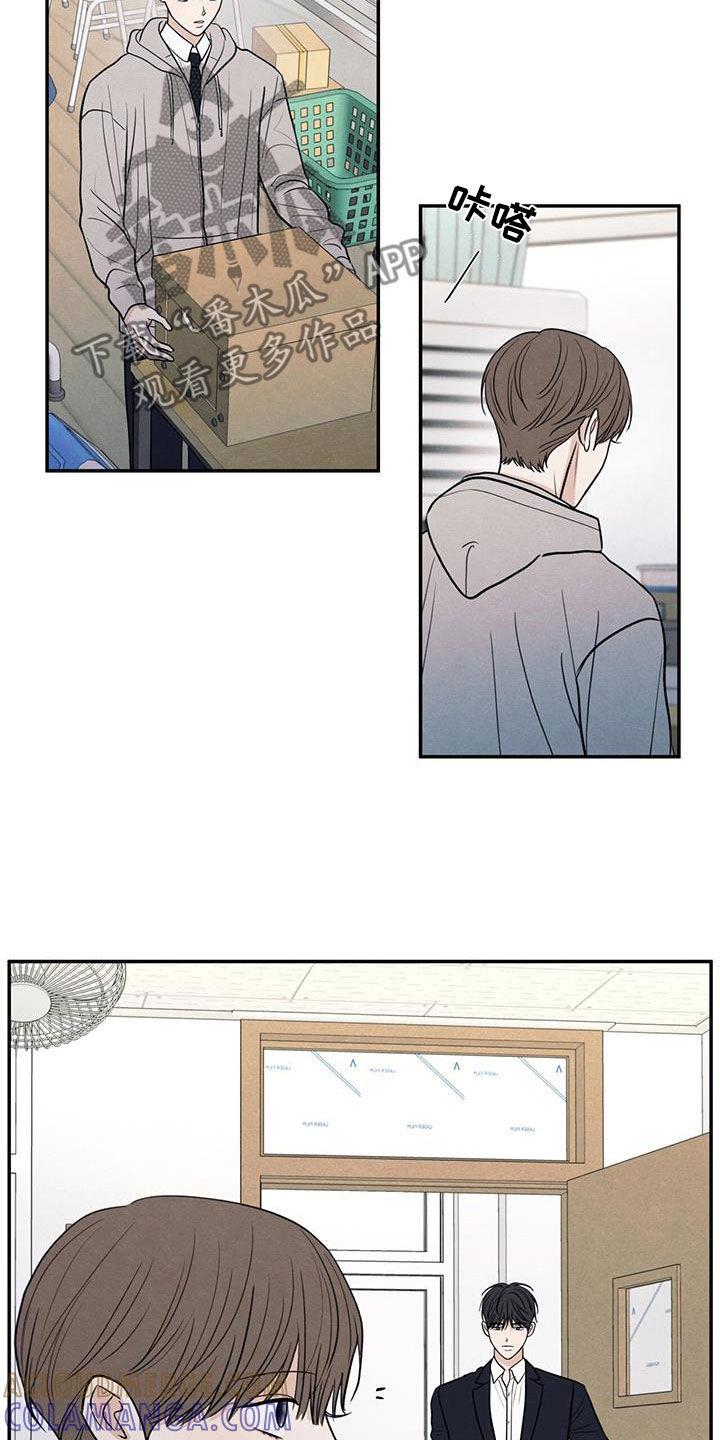《模糊的边缘》第140章：【第二季】争吵 第7页