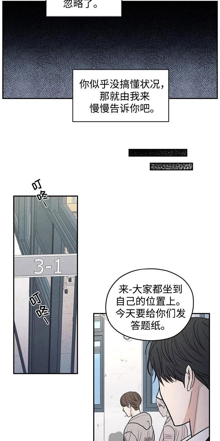 《模糊的边缘》第140章：【第二季】争吵 第4页