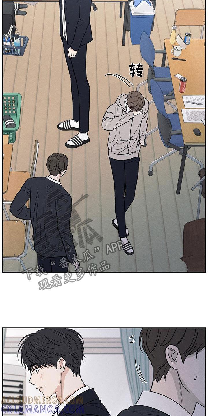 《模糊的边缘》第140章：【第二季】争吵 第27页