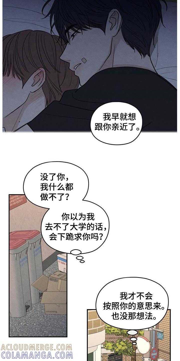 《模糊的边缘》第141章：【第二季】高考 第25页