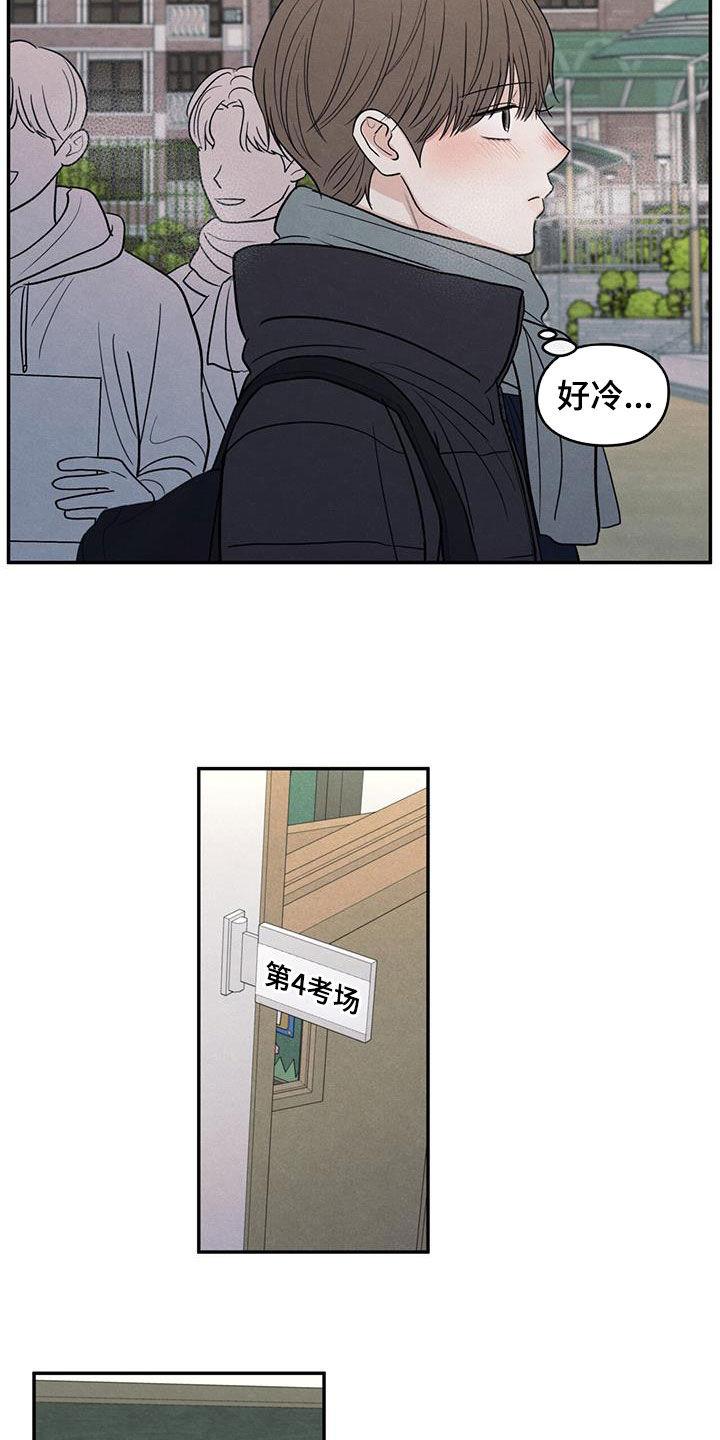 《模糊的边缘》第141章：【第二季】高考 第4页