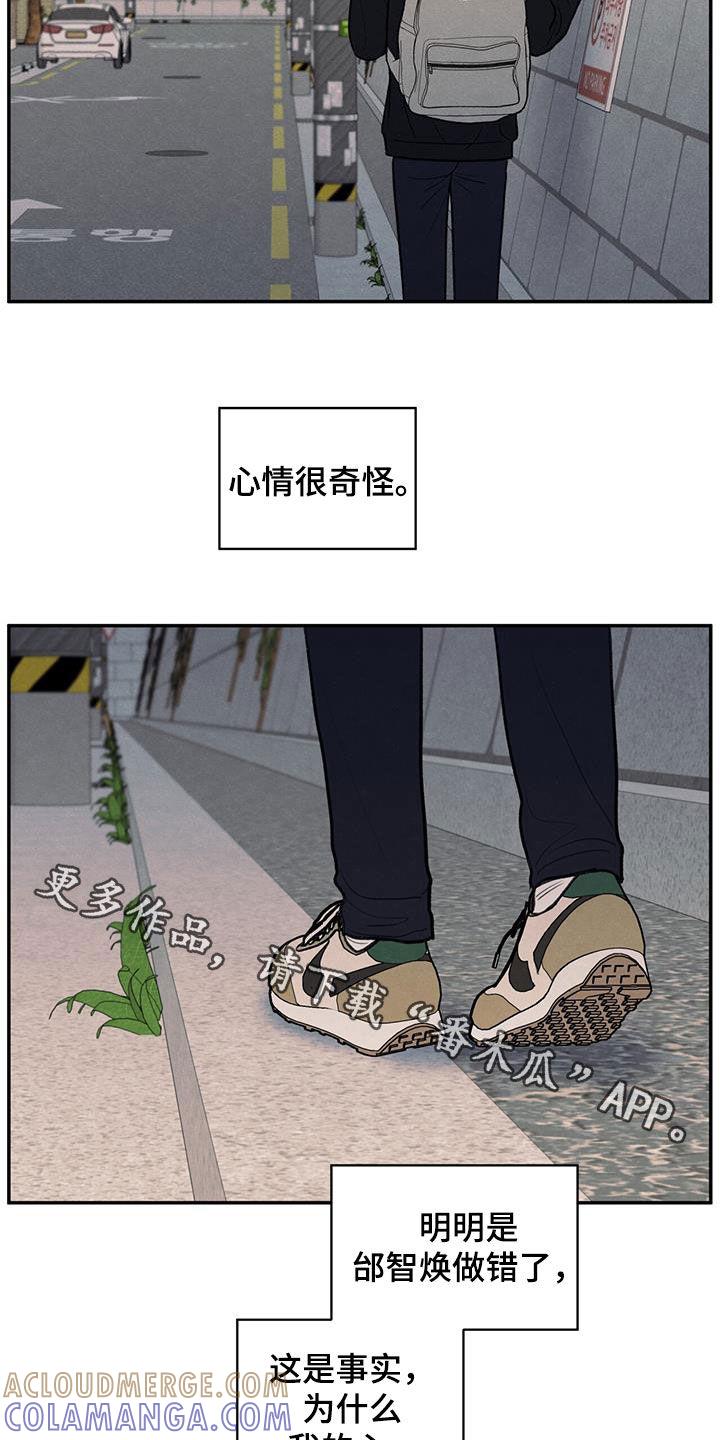 《模糊的边缘》第141章：【第二季】高考 第27页