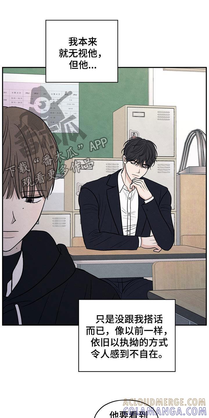 《模糊的边缘》第141章：【第二季】高考 第19页