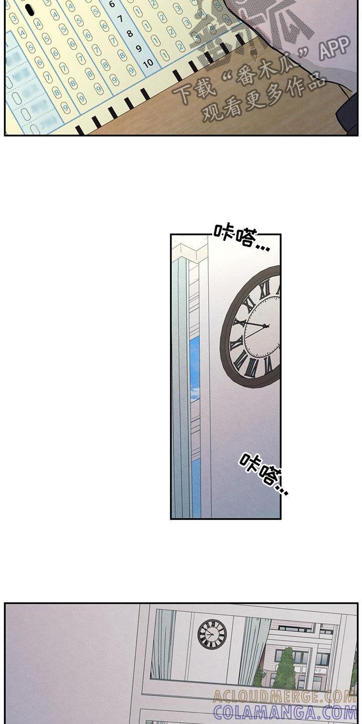 《模糊的边缘》第141章：【第二季】高考 第7页