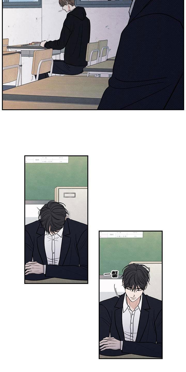 《模糊的边缘》第141章：【第二季】高考 第18页