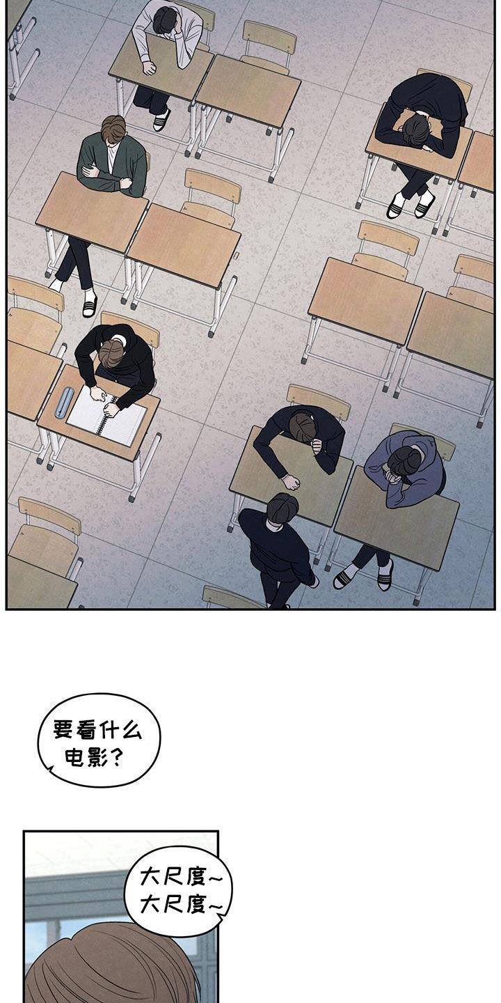 《模糊的边缘》第141章：【第二季】高考 第16页