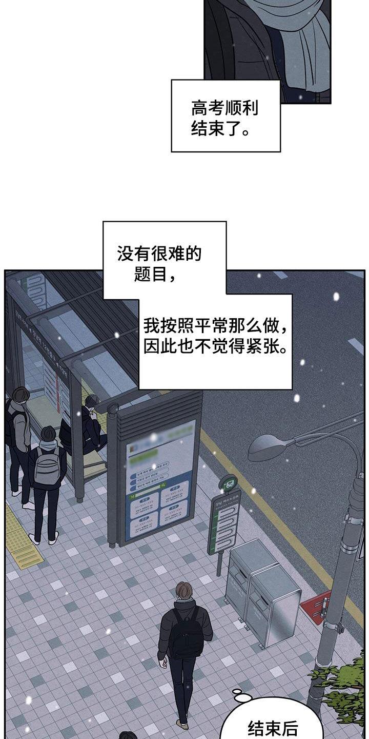 《模糊的边缘》第141章：【第二季】高考 第10页