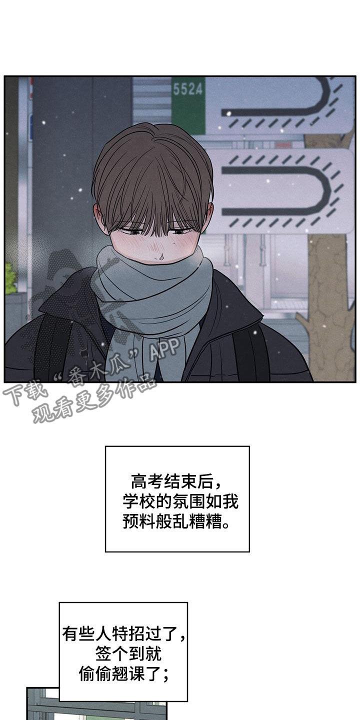 《模糊的边缘》第141章：【第二季】高考 第14页