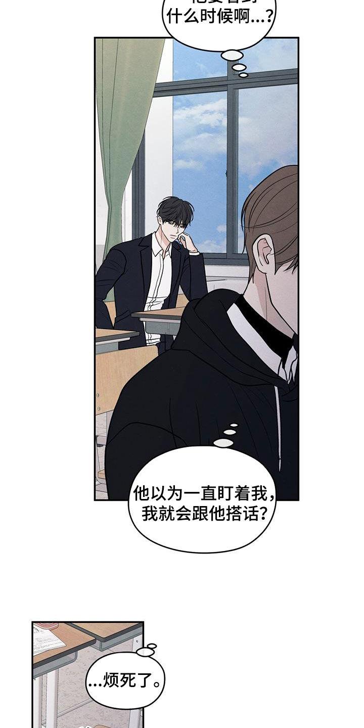 《模糊的边缘》第141章：【第二季】高考 第20页
