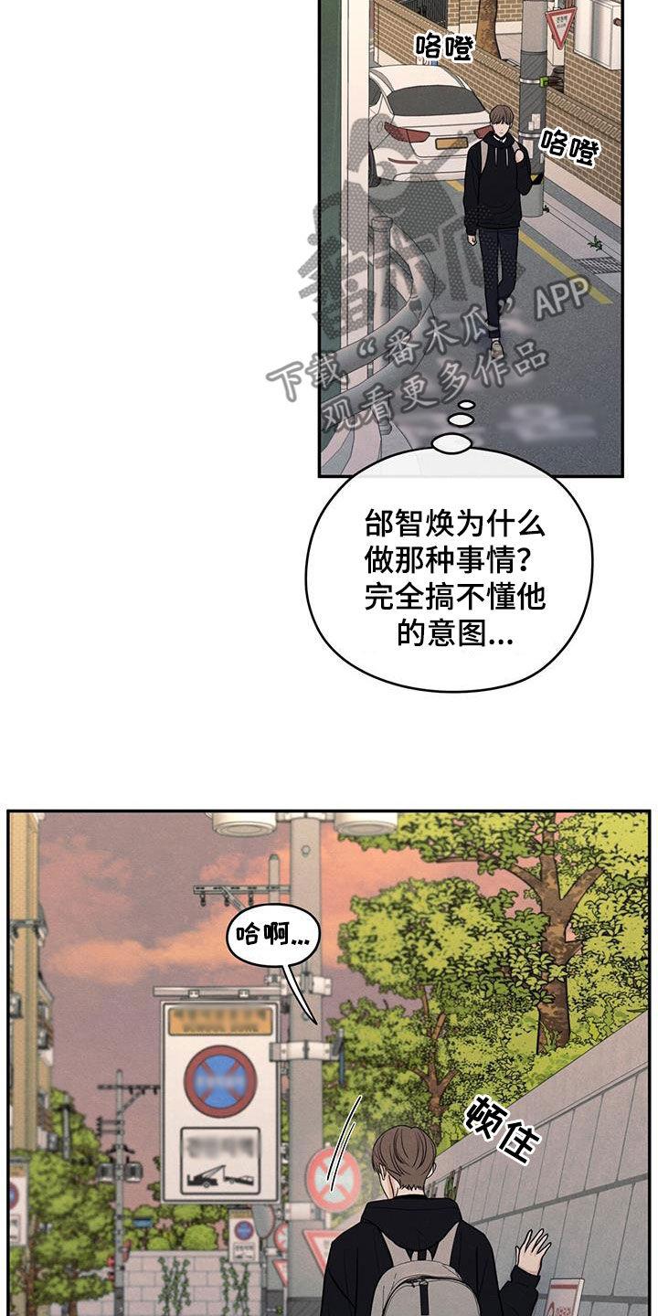 《模糊的边缘》第141章：【第二季】高考 第26页